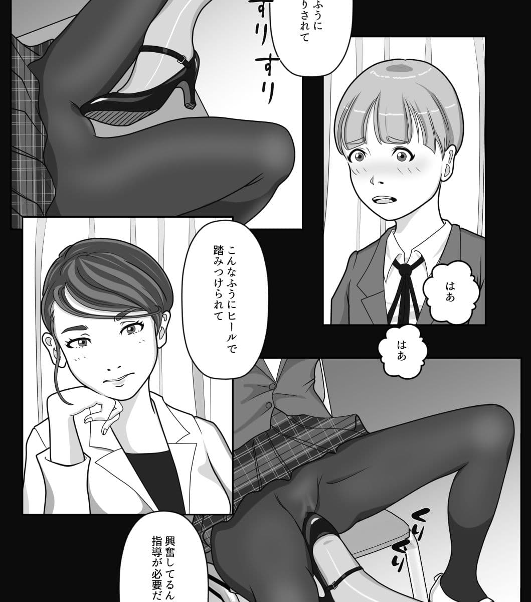 理科室はいつも実験中 サンプル 6