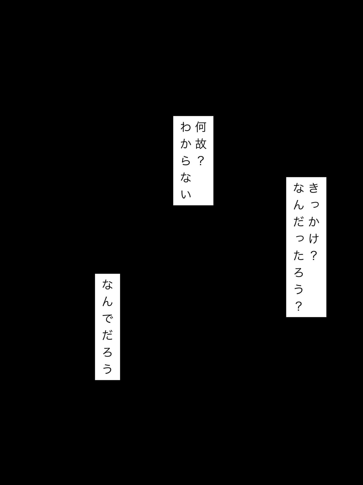 人妻近所の男たちと サンプル 4
