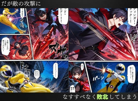 戦隊イエロー吸血鬼堕ち〜悪堕ちした変身ヒロインは牙と翼を身につける〜 サンプル 2