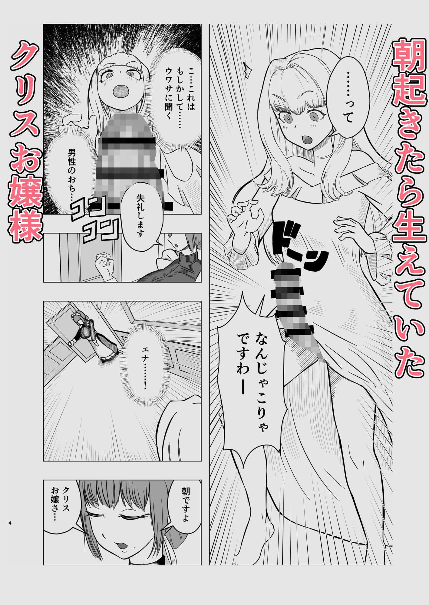 生えたお嬢様、抜くメイド サンプル 1