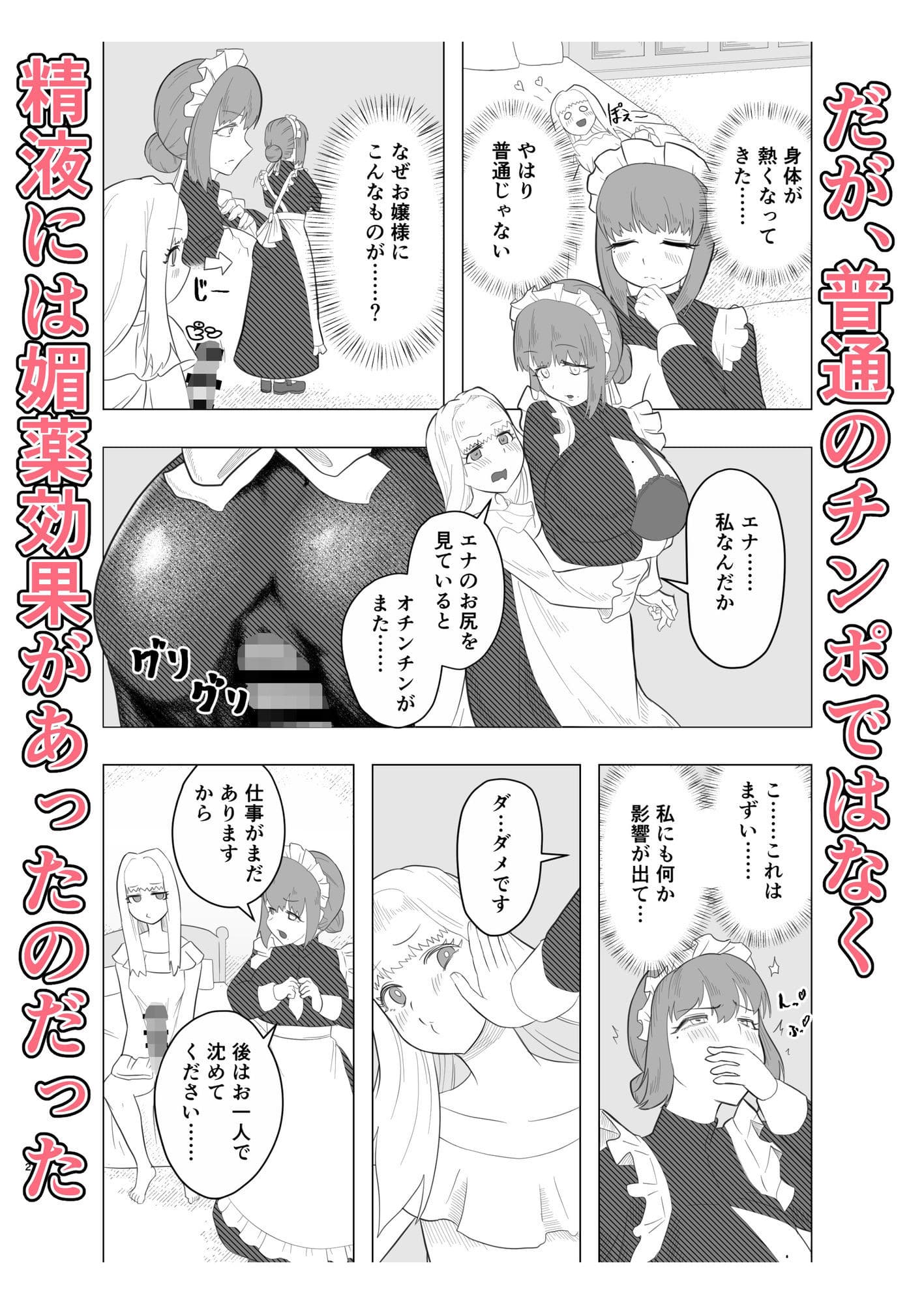 生えたお嬢様、抜くメイド サンプル 4