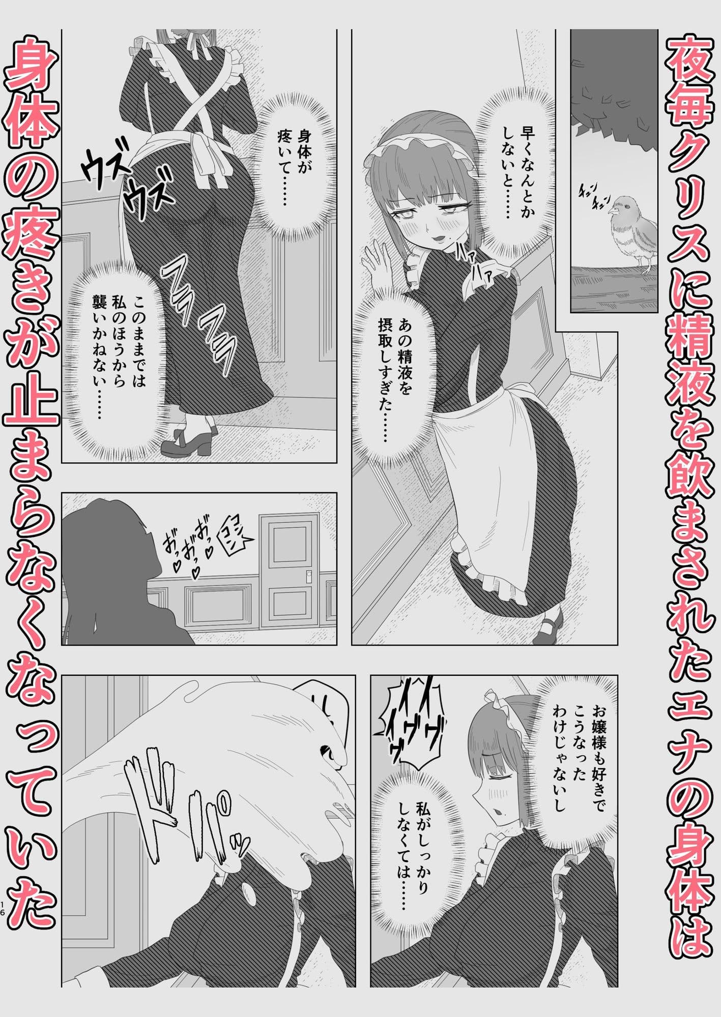 生えたお嬢様、抜くメイド サンプル 5