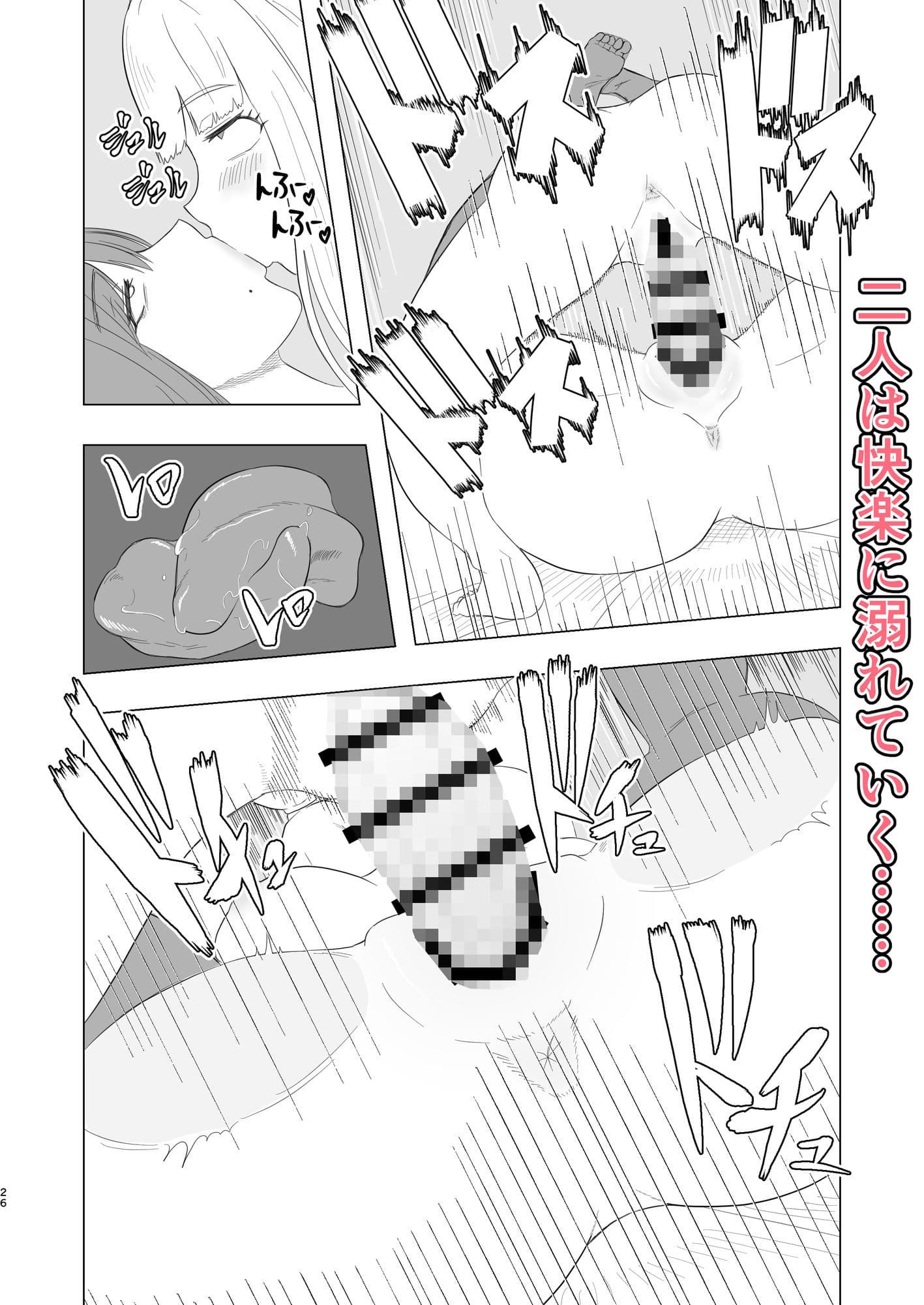 生えたお嬢様、抜くメイド サンプル 8