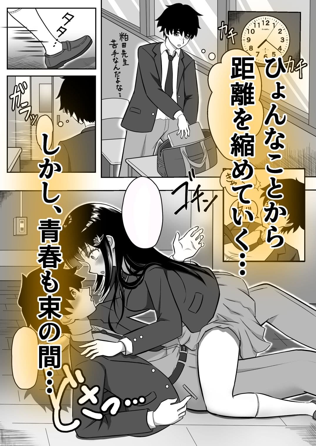 寝取られ調教〜黒髪幼馴染編〜 サンプル 2