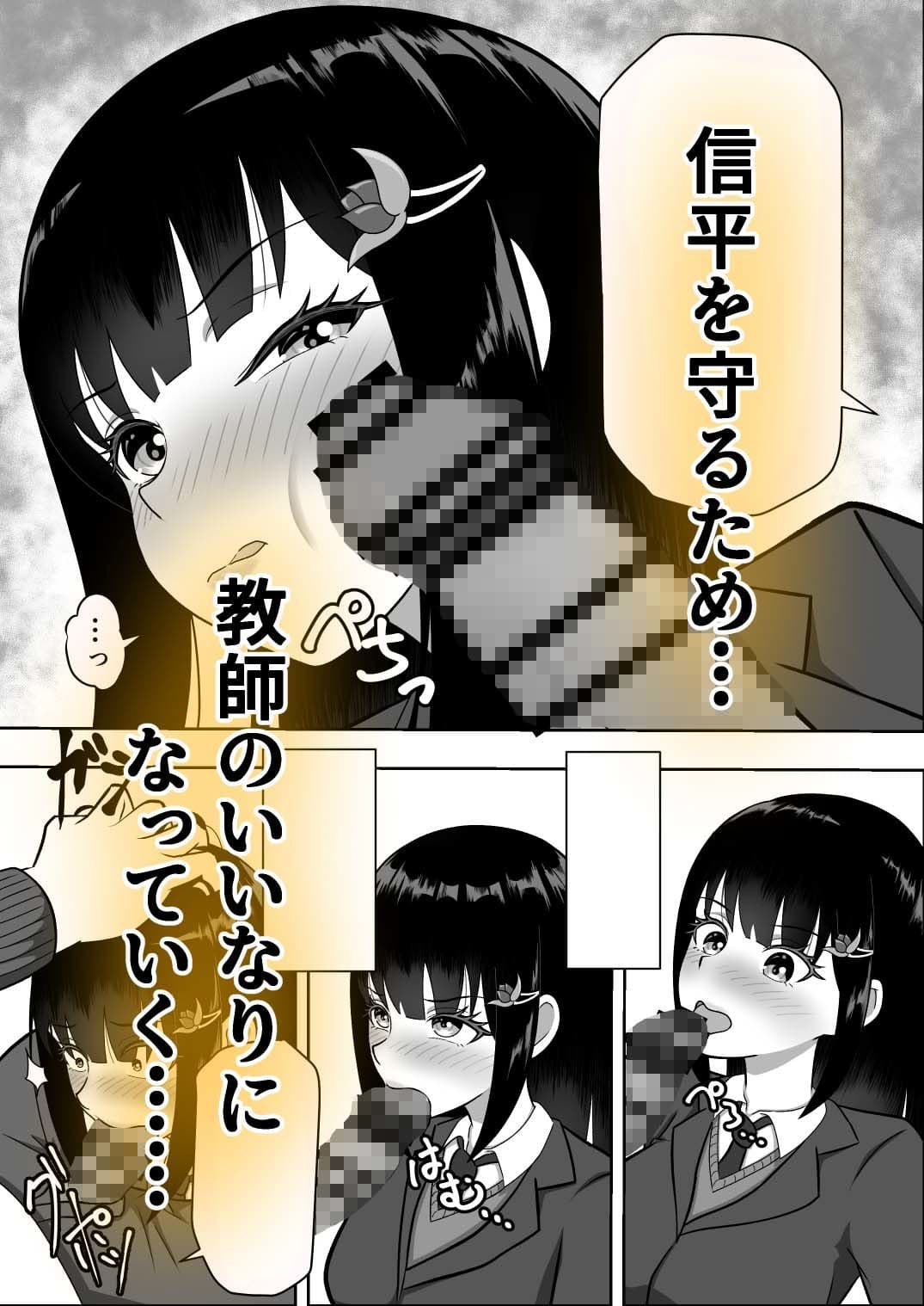 寝取られ調教〜黒髪幼馴染編〜 サンプル 4
