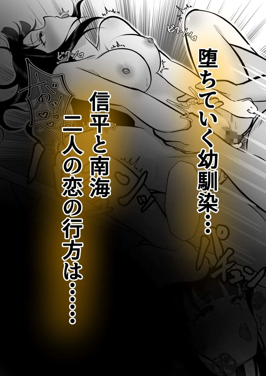 寝取られ調教〜黒髪幼馴染編〜 サンプル 8