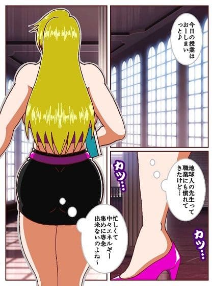 良い子の味方ハイグレウーマン サンプル 2