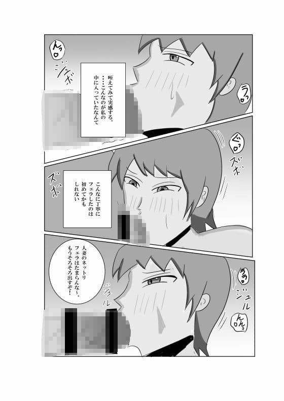 妻を上司にNTRせた サンプル 7