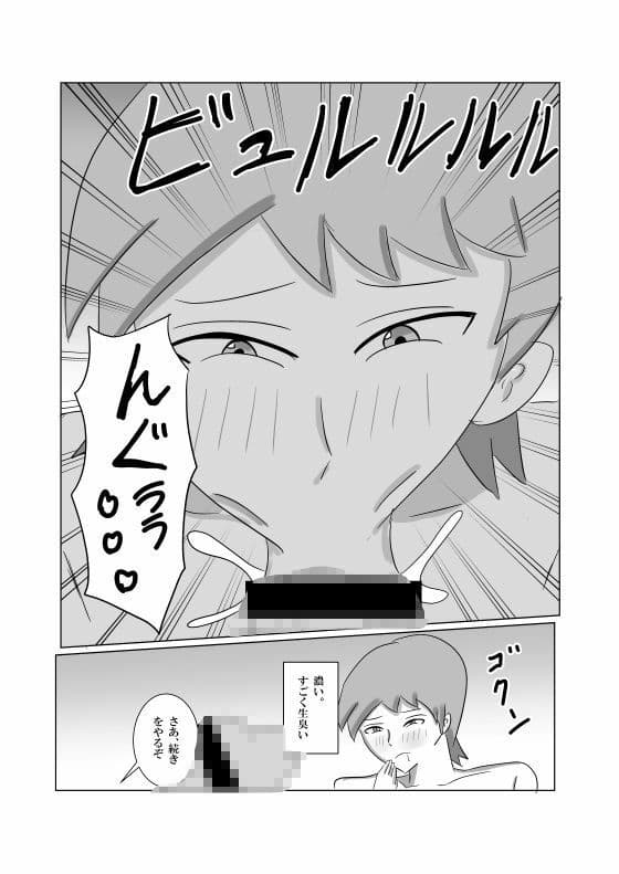 妻を上司にNTRせた サンプル 8