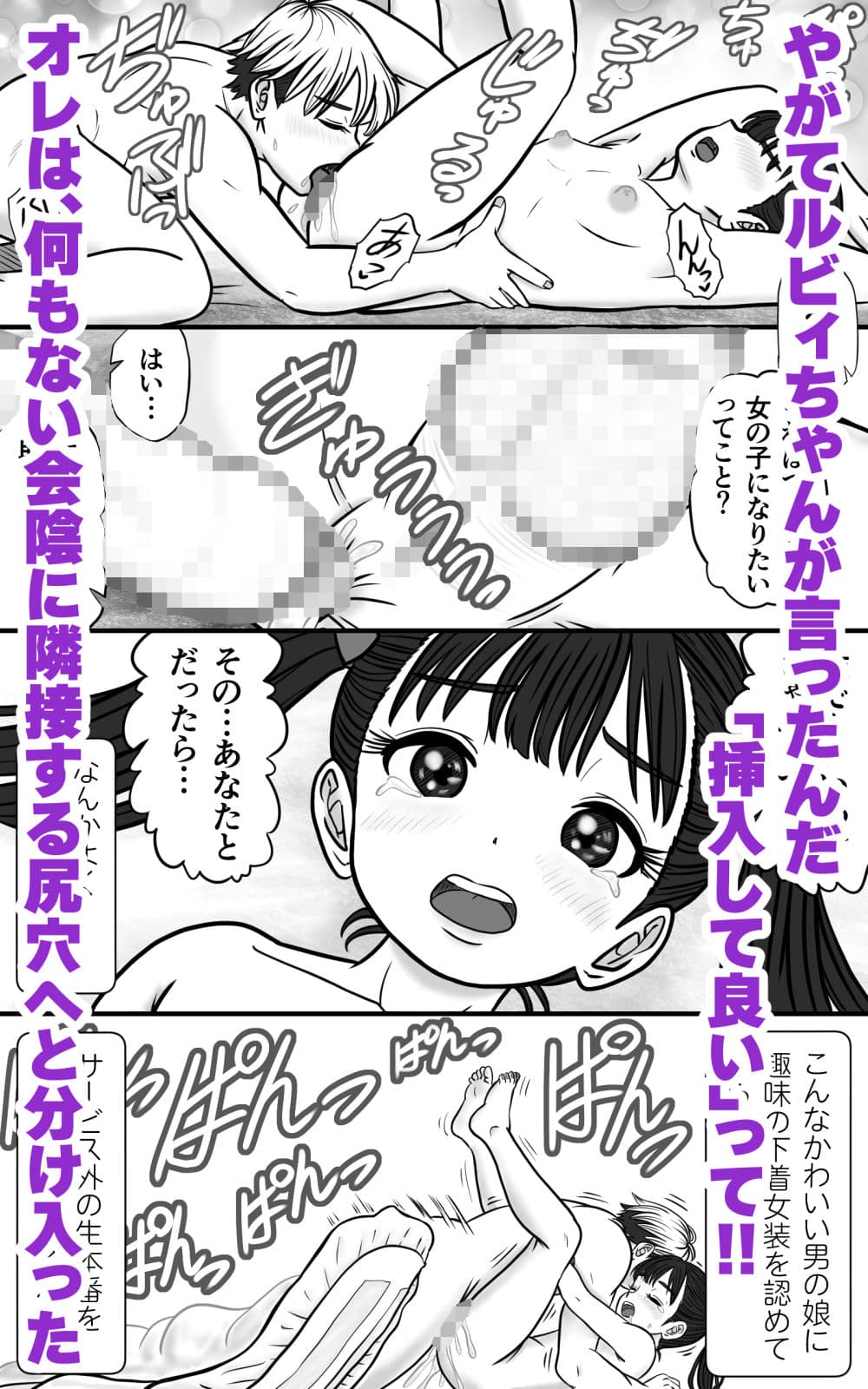 ツインテ男の娘を呼んで、Hする サンプル 5