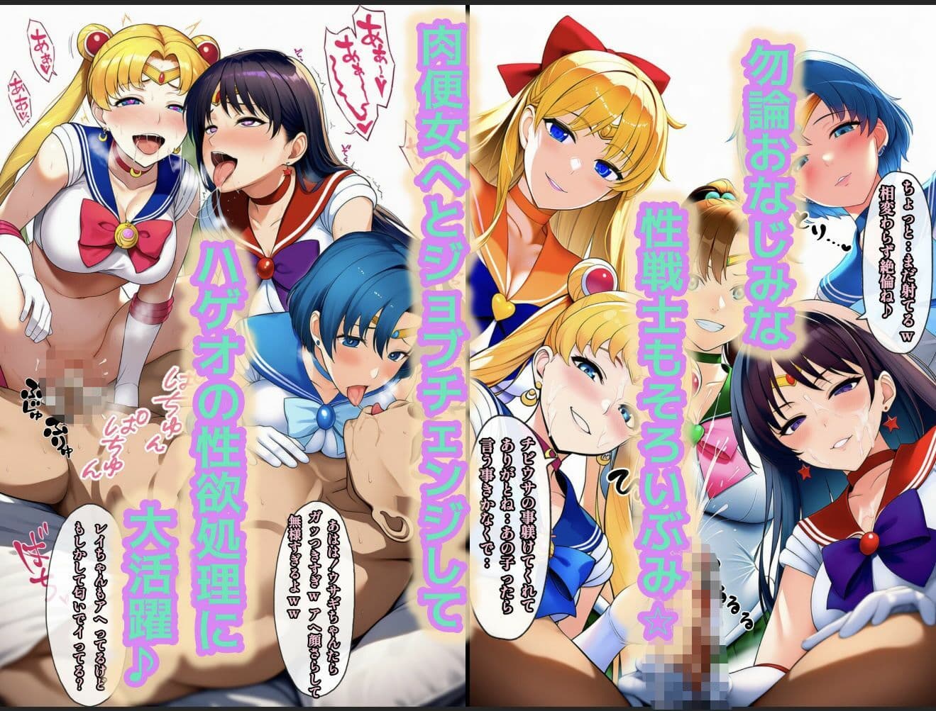 アヘ顔戦士セーラーgirl’s4 サンプル 7