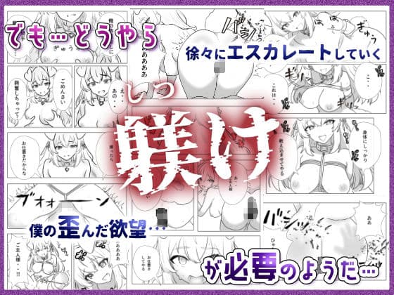 僕のペットワイフ ララの飼育日記 〜はじめての調教で完全服従しちゃう従順ワンコ〜 サンプル 3