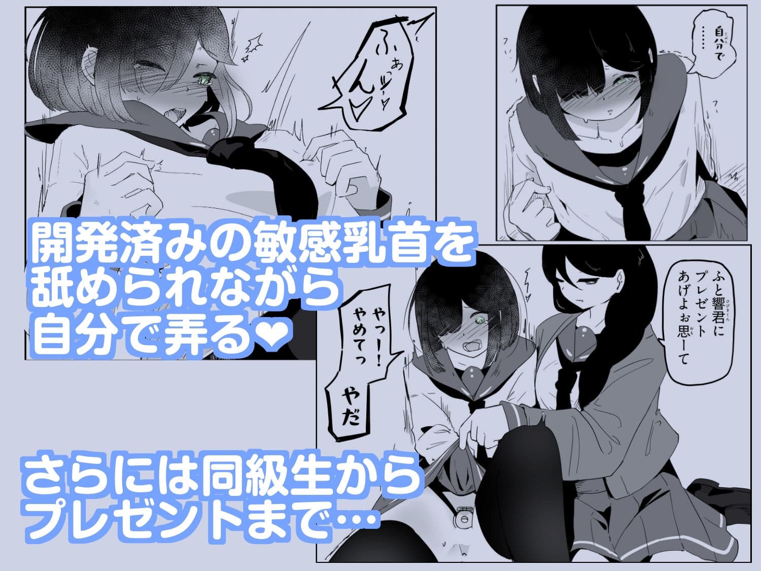 セーラー服を着て勃っちゃった男の娘をクリ舐めで女の子に近づける ボクに女の子教えてください！4 サンプル 2