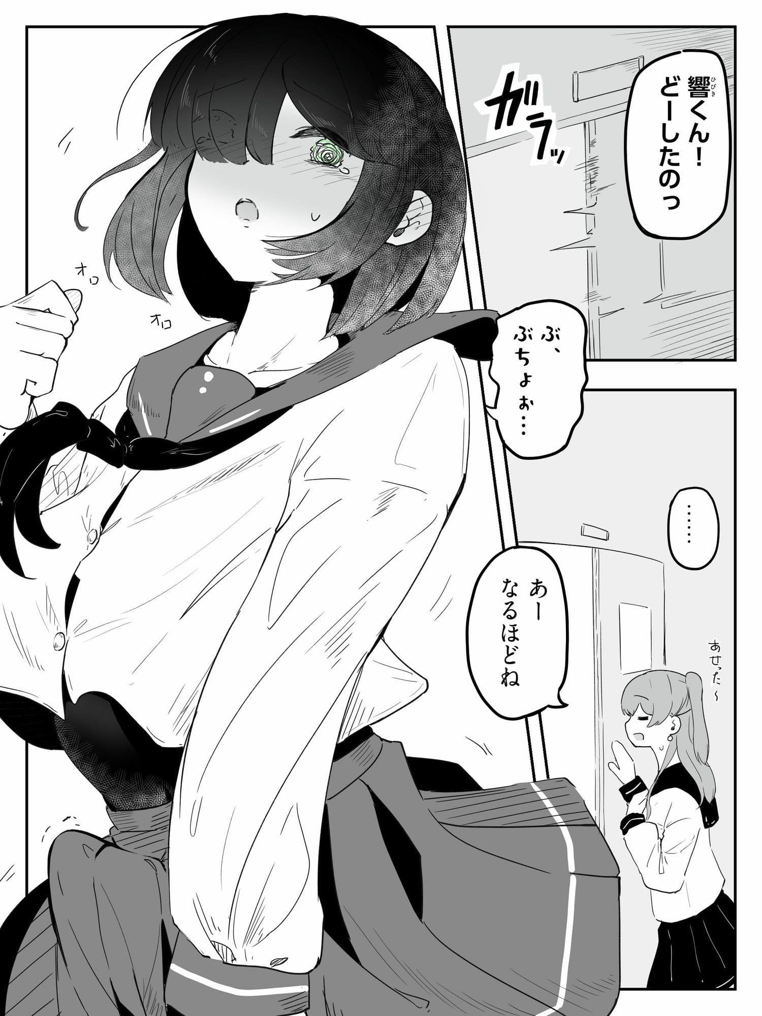 セーラー服を着て勃っちゃった男の娘をクリ舐めで女の子に近づける ボクに女の子教えてください！4 サンプル 3