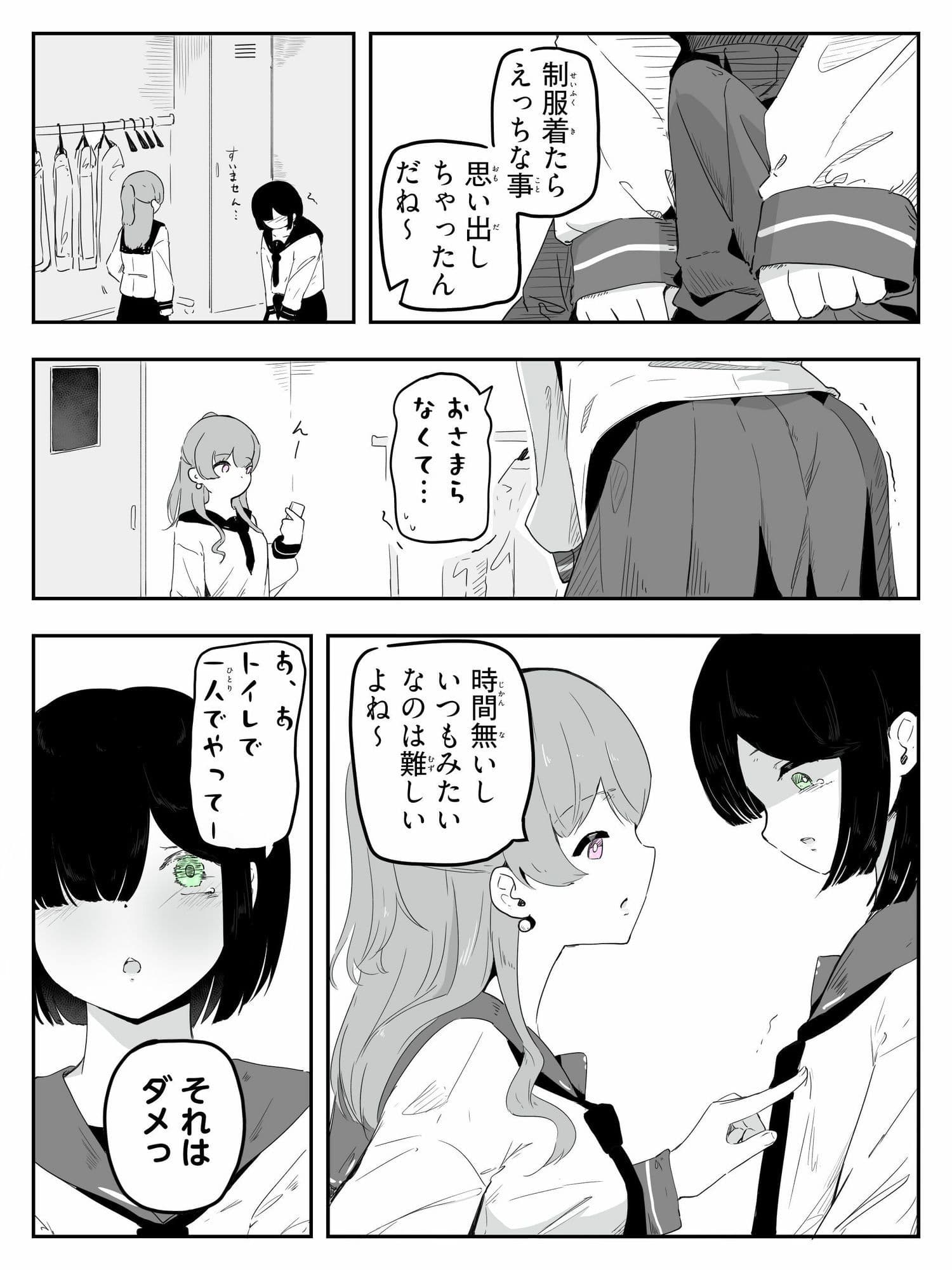 セーラー服を着て勃っちゃった男の娘をクリ舐めで女の子に近づける ボクに女の子教えてください！4 サンプル 4