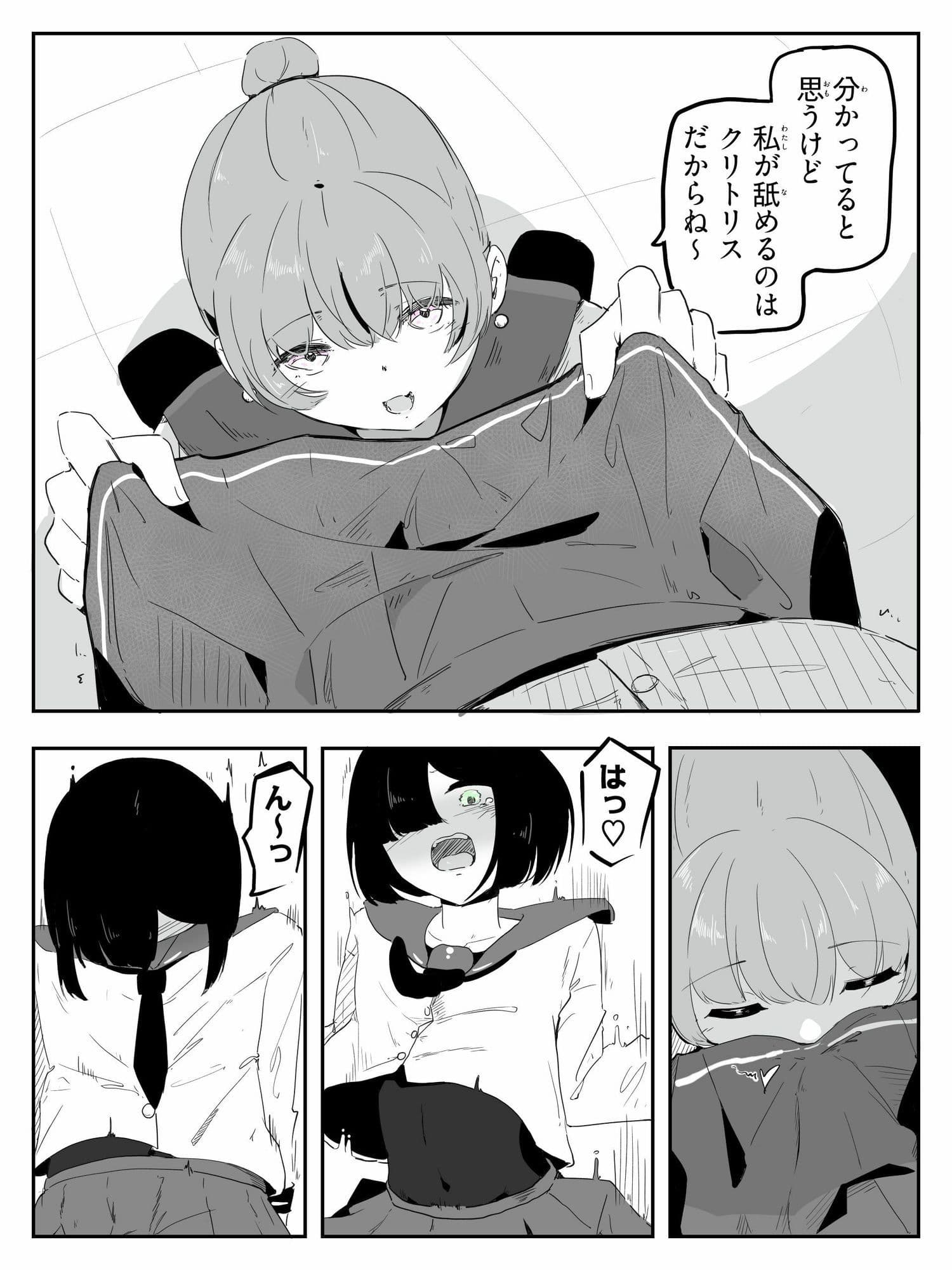 セーラー服を着て勃っちゃった男の娘をクリ舐めで女の子に近づける ボクに女の子教えてください！4 サンプル 5