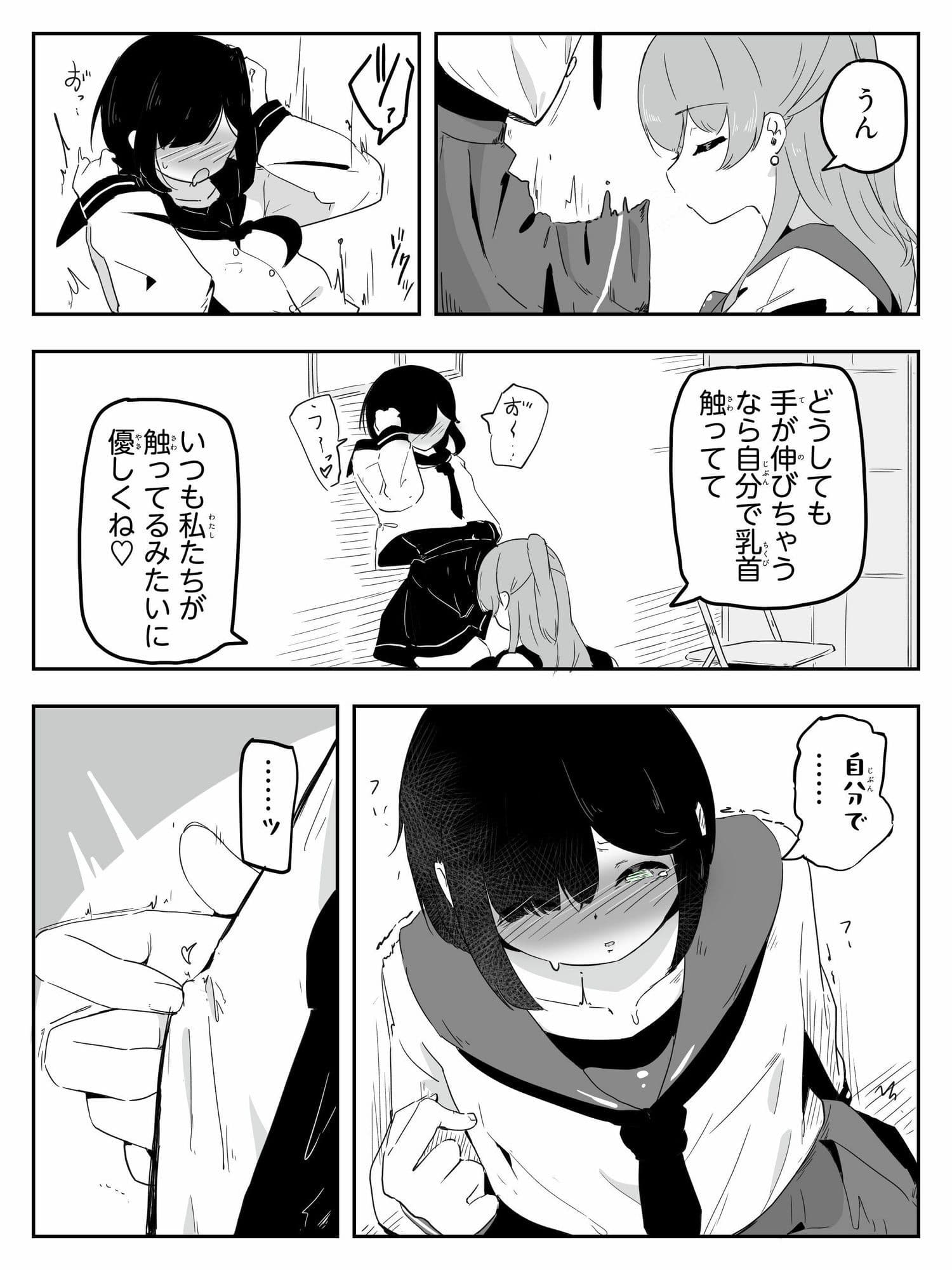セーラー服を着て勃っちゃった男の娘をクリ舐めで女の子に近づける ボクに女の子教えてください！4 サンプル 7