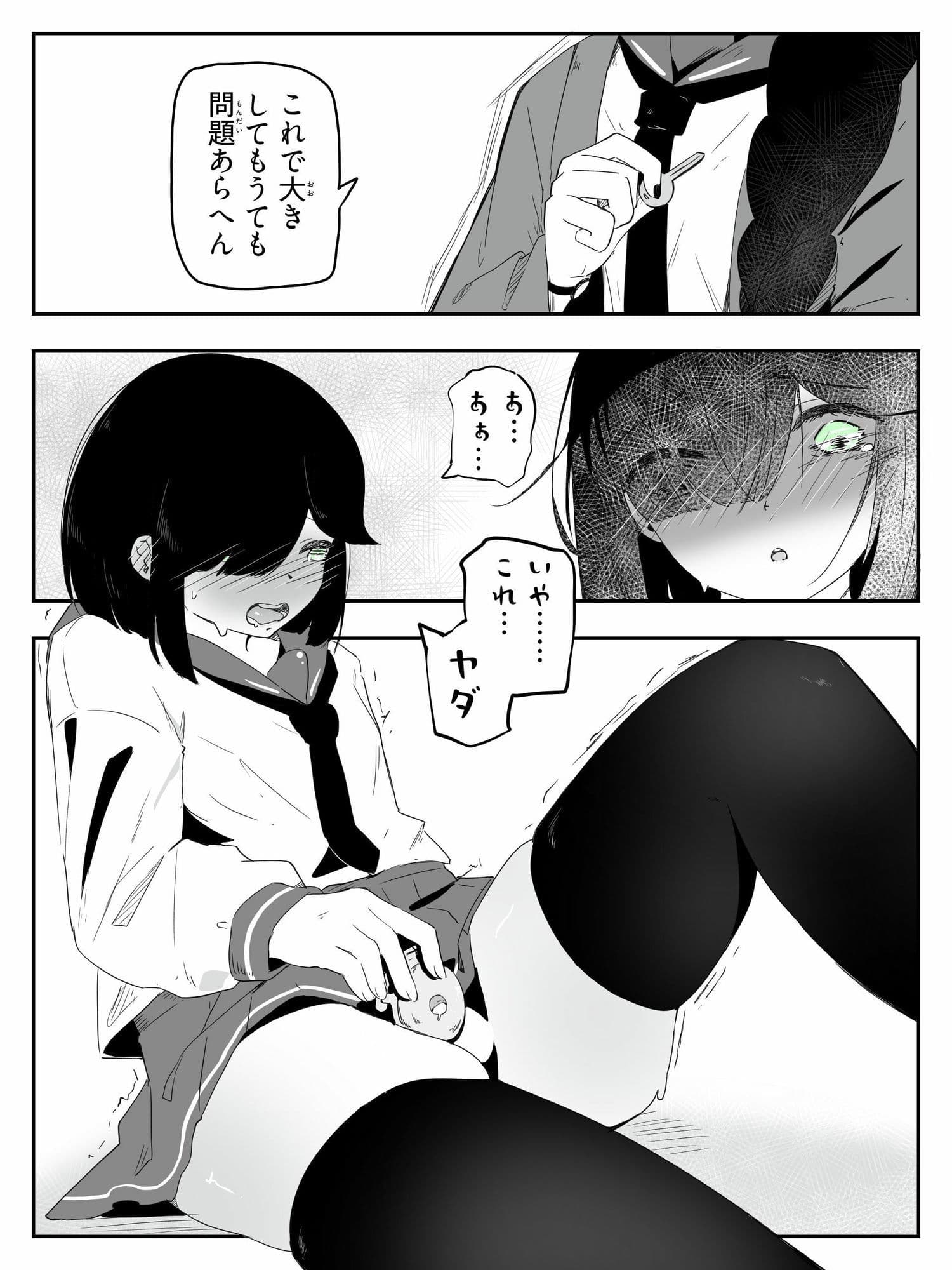 セーラー服を着て勃っちゃった男の娘をクリ舐めで女の子に近づける ボクに女の子教えてください！4 サンプル 8
