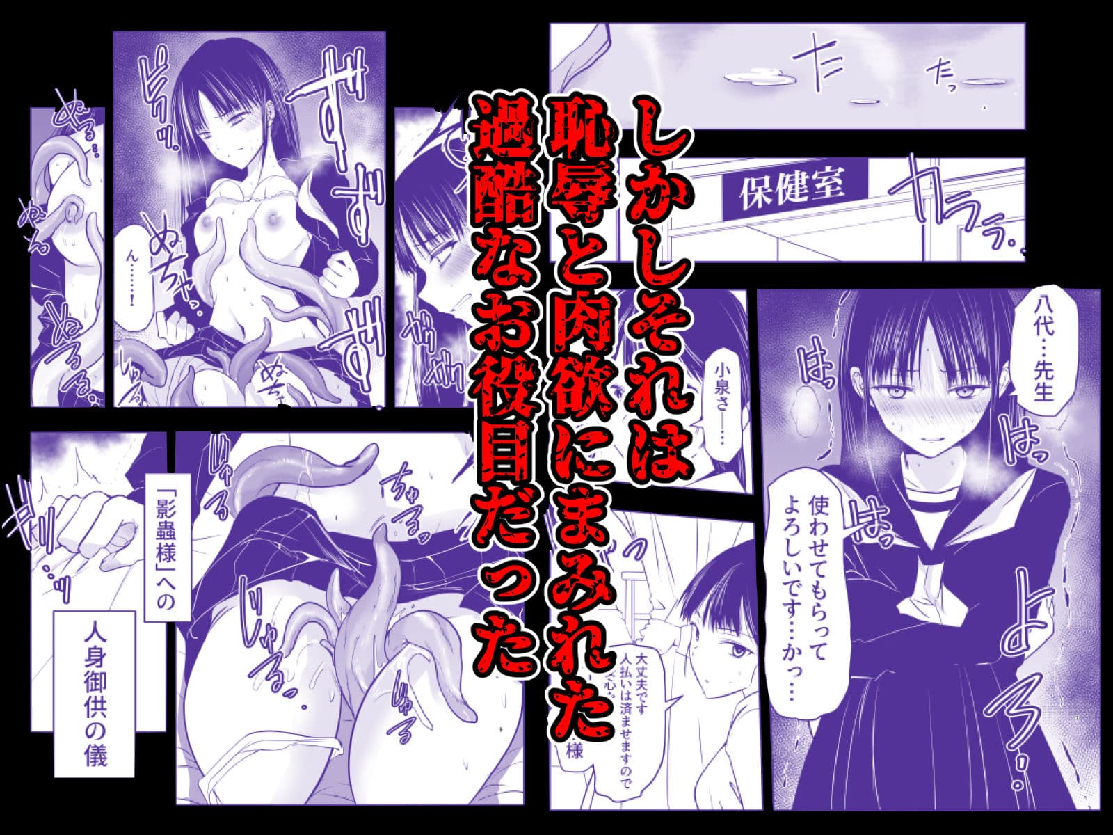 影蟲さま サンプル 2