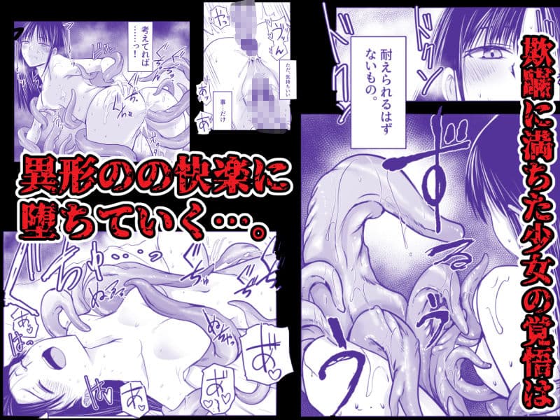影蟲さま サンプル 5