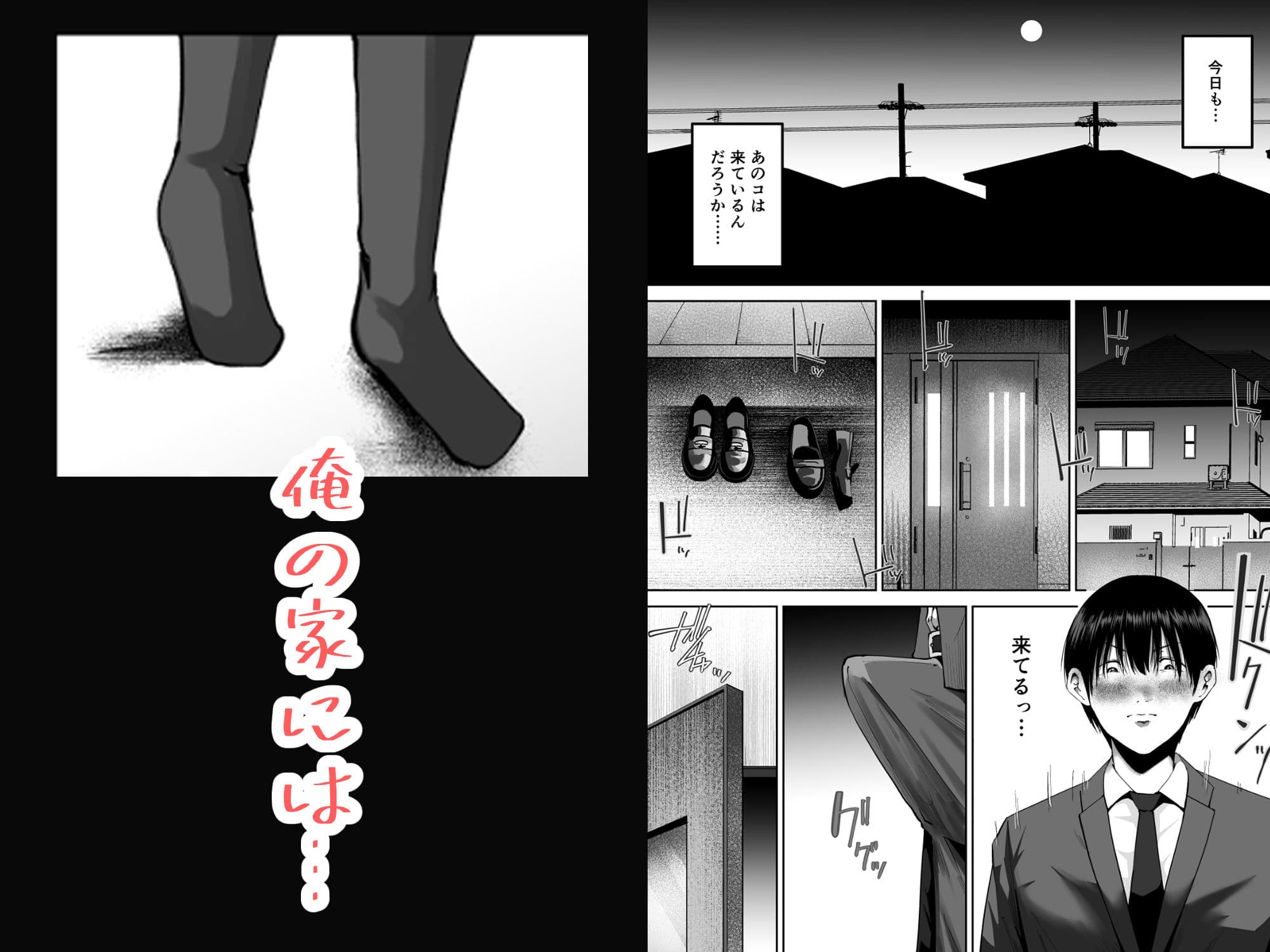 妹の親友にオギャって甘えて依存させられちゃった話 サンプル 1