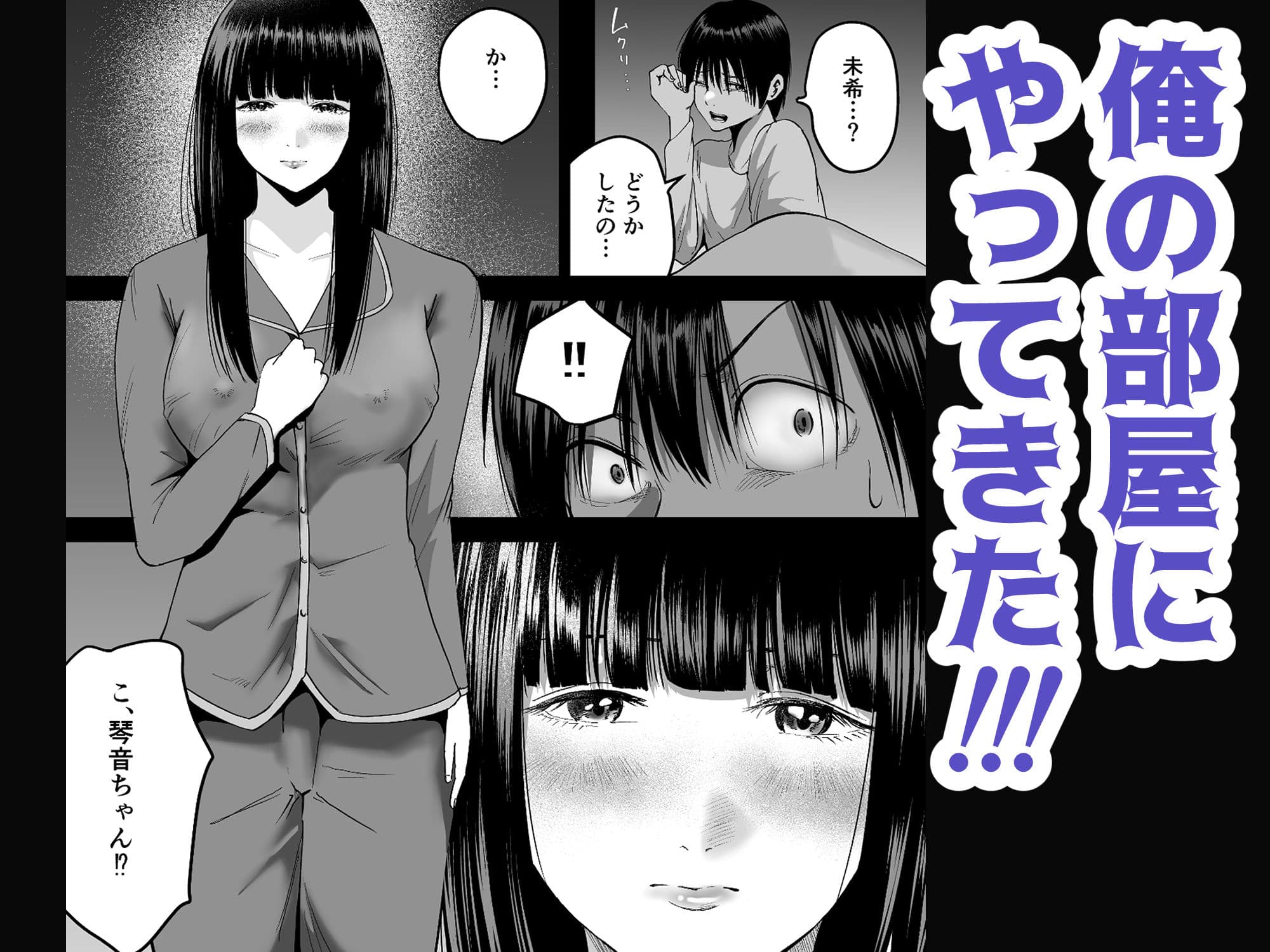 妹の親友にオギャって甘えて依存させられちゃった話 サンプル 3