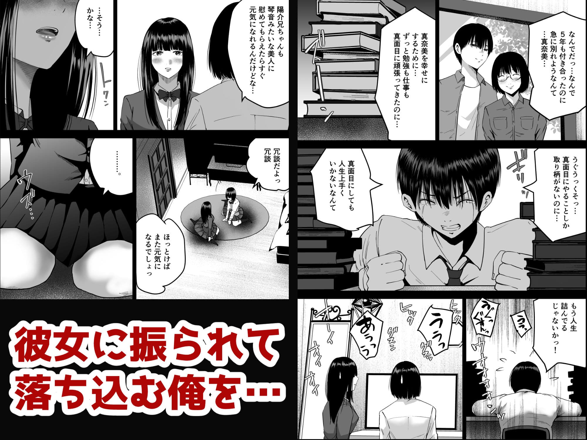 妹の親友にオギャって甘えて依存させられちゃった話 サンプル 4