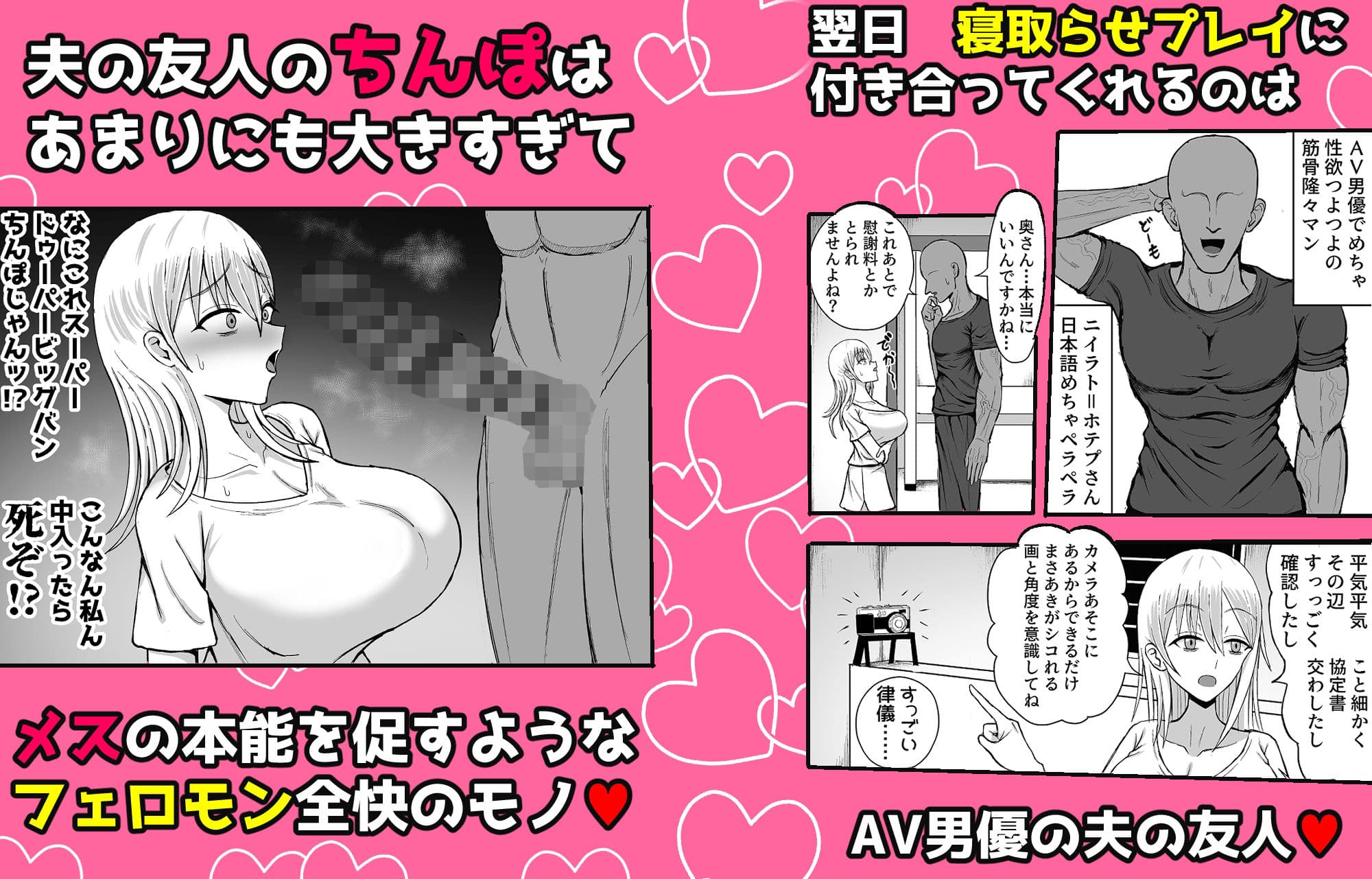 妻を寝取らせたらすげぇ抜けた サンプル 2