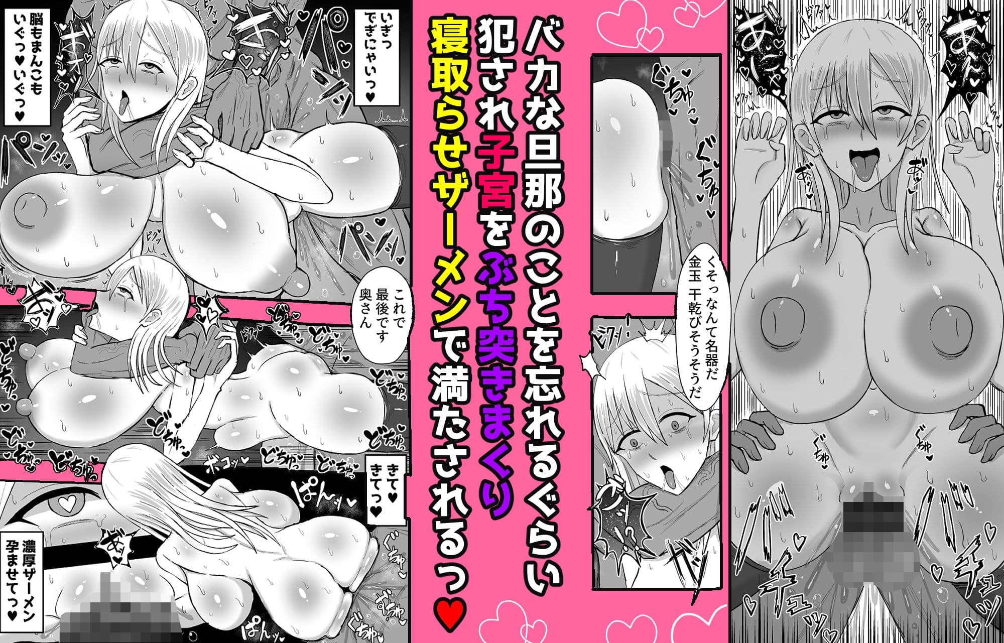妻を寝取らせたらすげぇ抜けた サンプル 5
