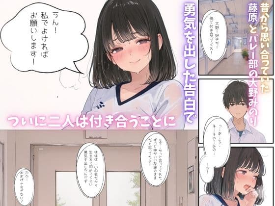 バレー部の爆乳清楚エースが監督に寝取られる一部始終 サンプル 1