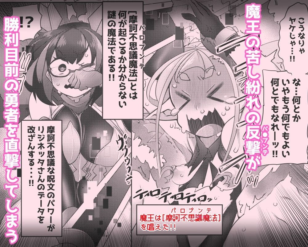 ふた勇者。そして敗北へ… サンプル 3