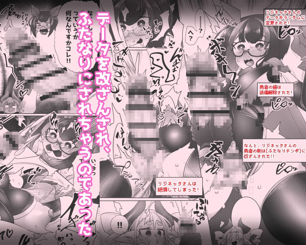 ふた勇者。そして敗北へ… サンプル 4