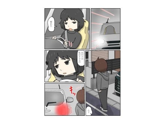 三十路ボサ髪女教師 サンプル 1