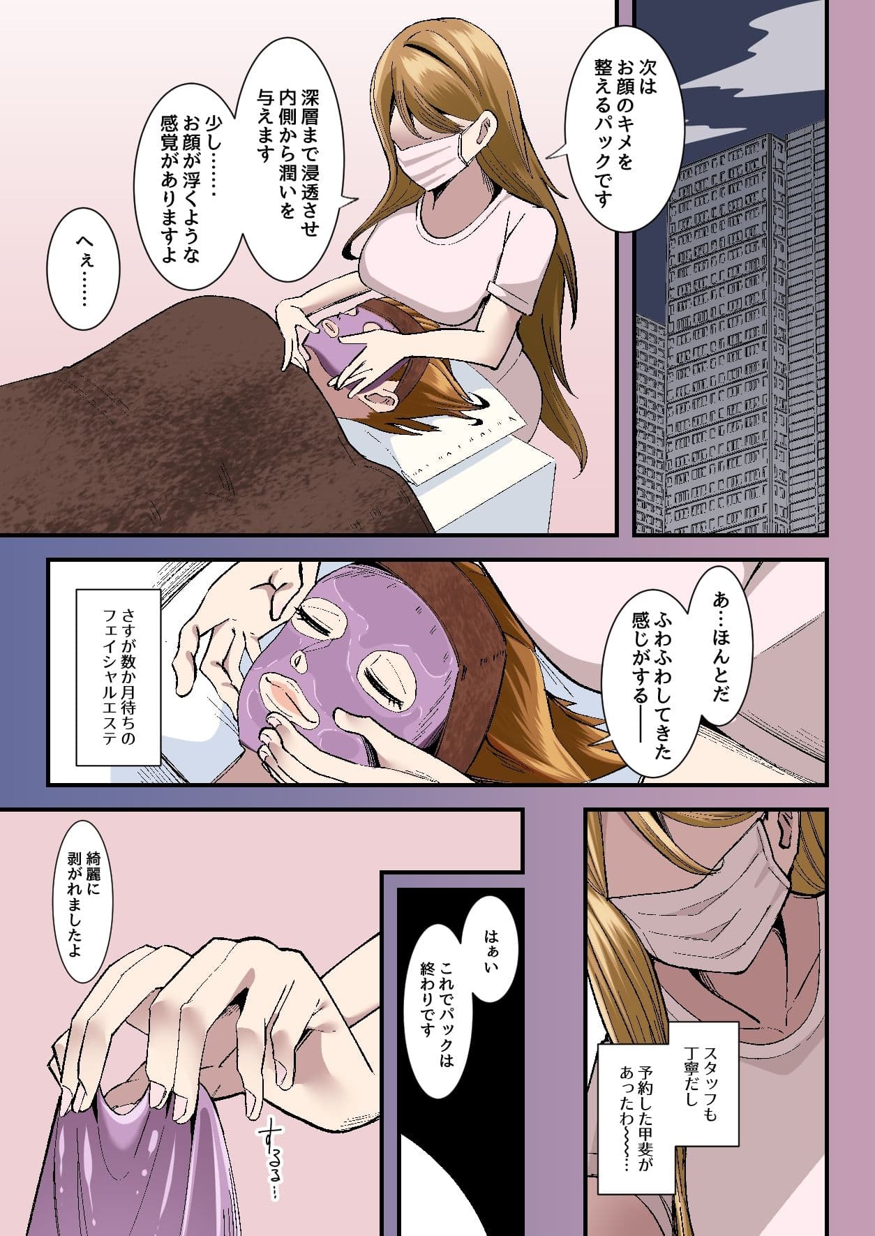 ヌカニクギ 釘崎〇薔薇 x 特殊性癖短編作品集 サンプル 10