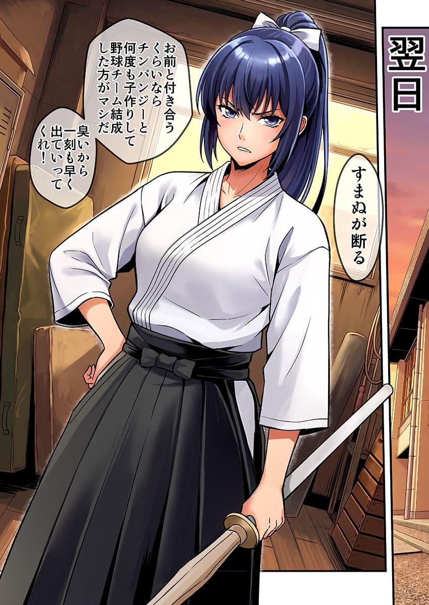 そくやり！ サンプル 1