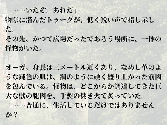 聖刻の欠片〜巨神降臨と廃墟の決戦〜 サンプル 7