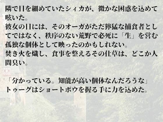 聖刻の欠片〜巨神降臨と廃墟の決戦〜 サンプル 8