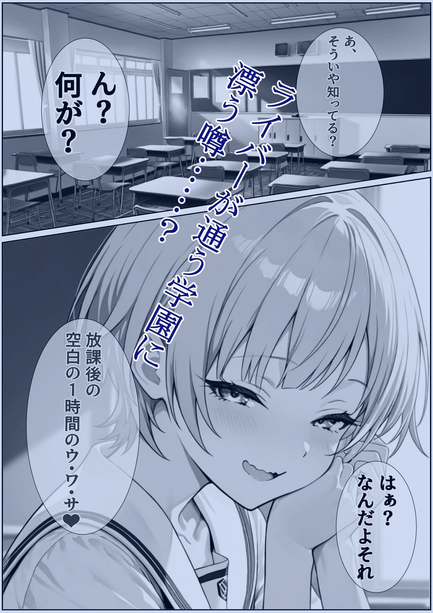 ライバーの時間が止まったので、好き放題してみた(はぁと) サンプル 1