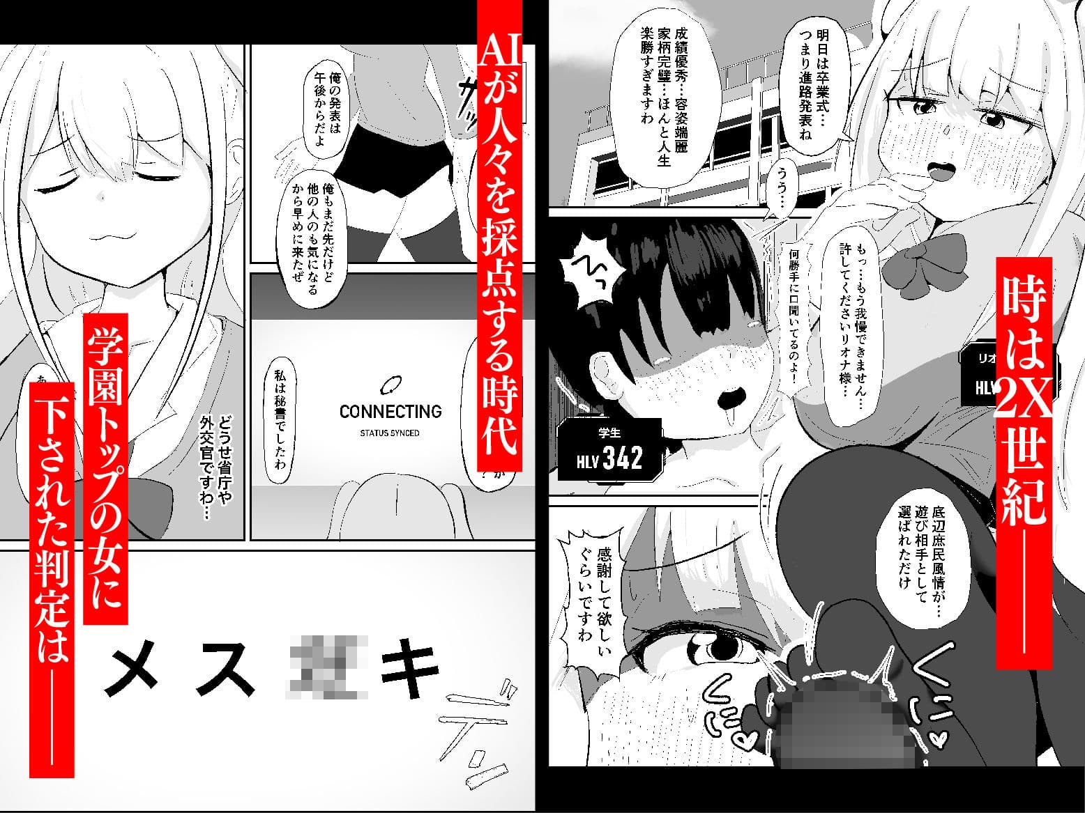 職業、メス○キ。 サンプル 1