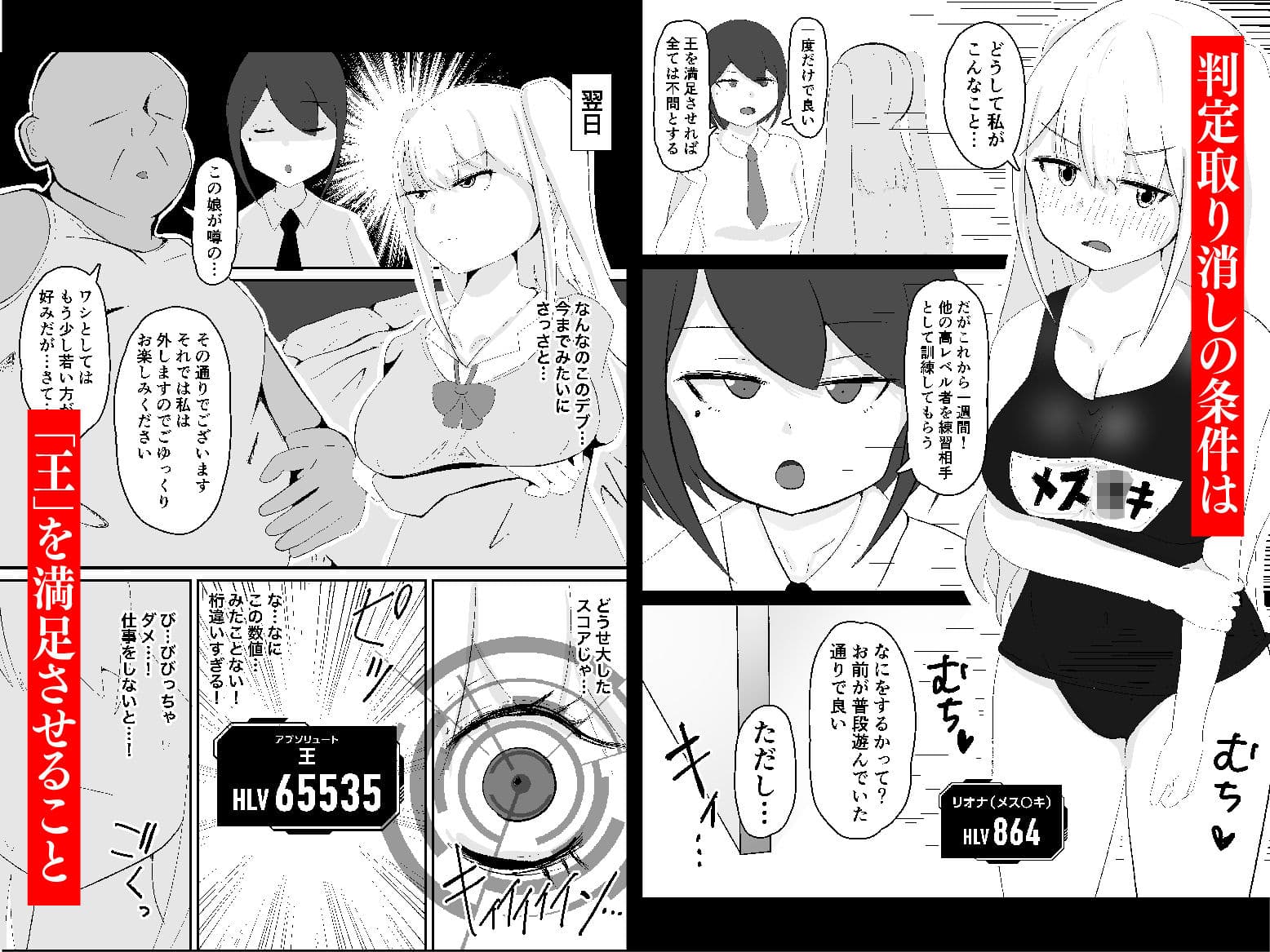 職業、メス○キ。 サンプル 2