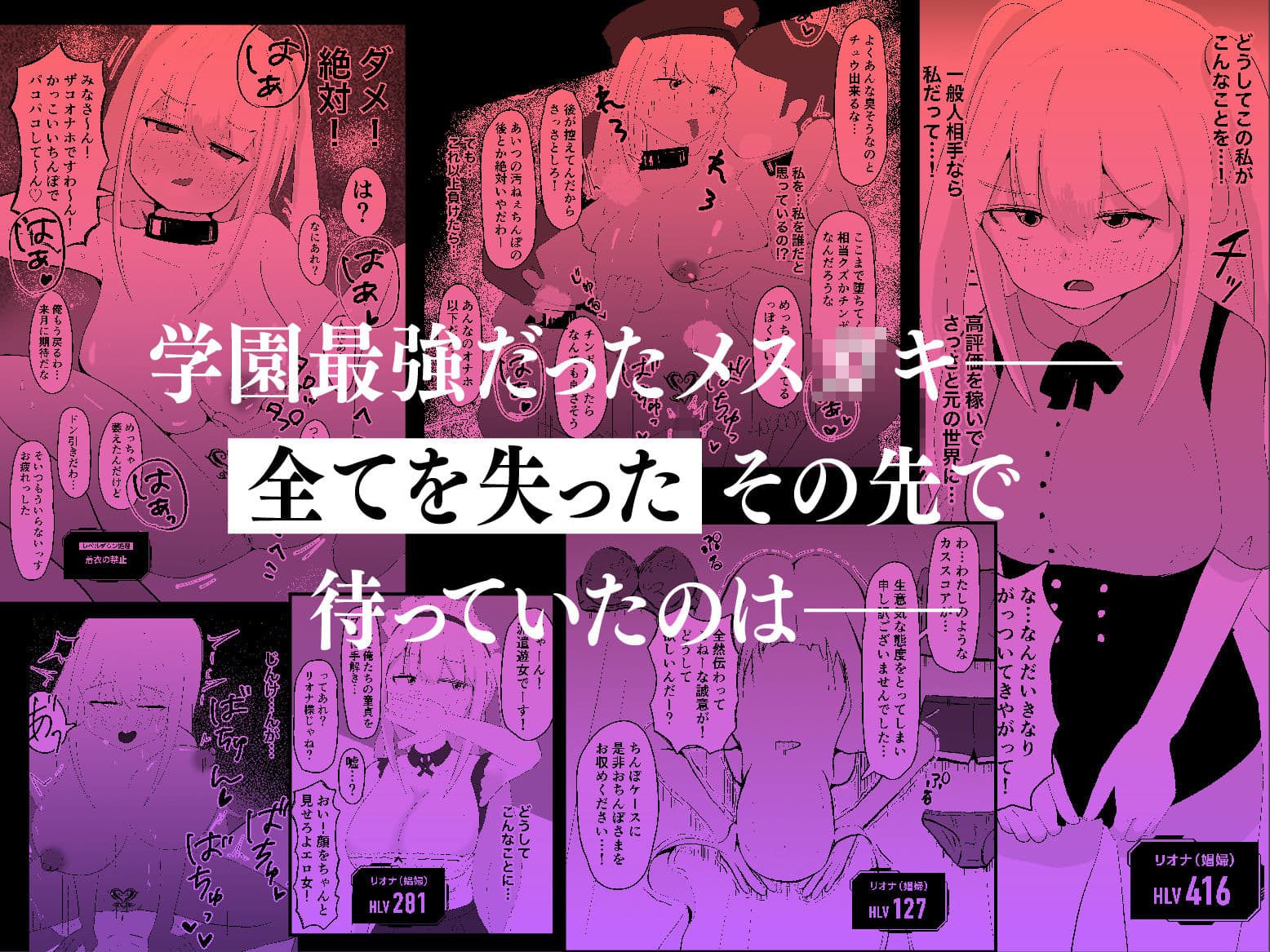 職業、メス○キ。 サンプル 4