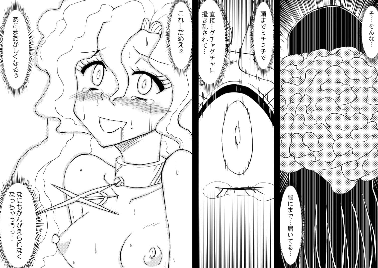 ドウラPARTV バモクIF サンプル 4