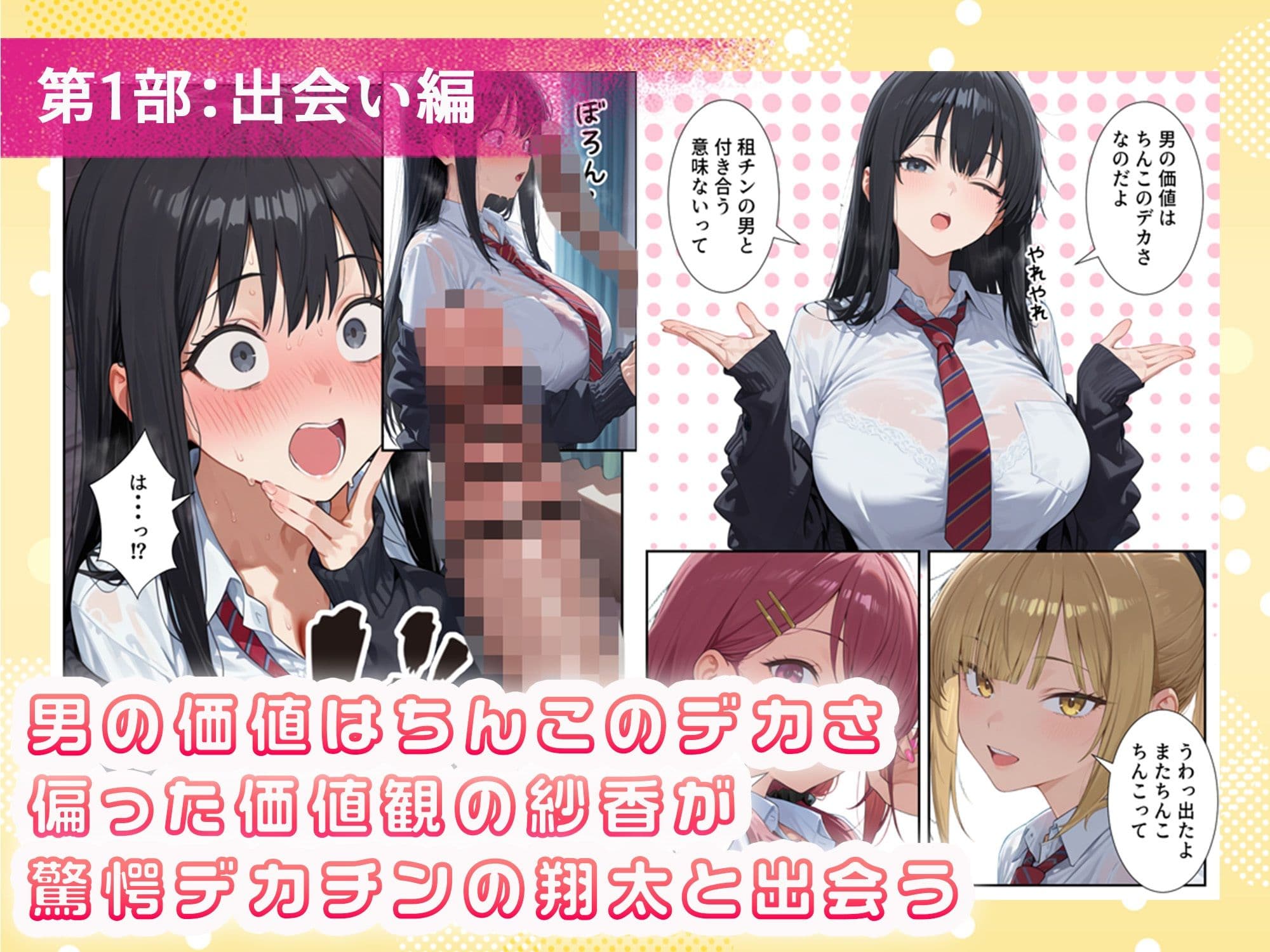 ボクの部屋が1軍ギャル達の溜まり場になっている件について 総集編 ＋ 限定話 サンプル 2