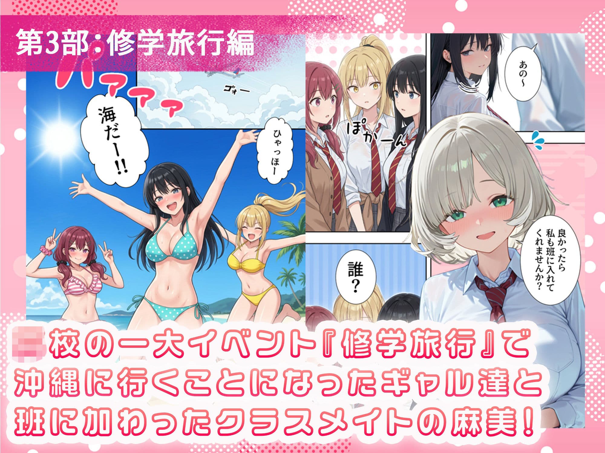 ボクの部屋が1軍ギャル達の溜まり場になっている件について 総集編 ＋ 限定話 サンプル 6