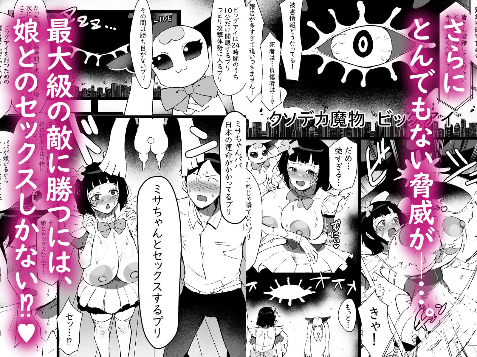 魔法少女になったデカパイの娘に魔力補給として毎日精液を搾り取られる話 サンプル 5