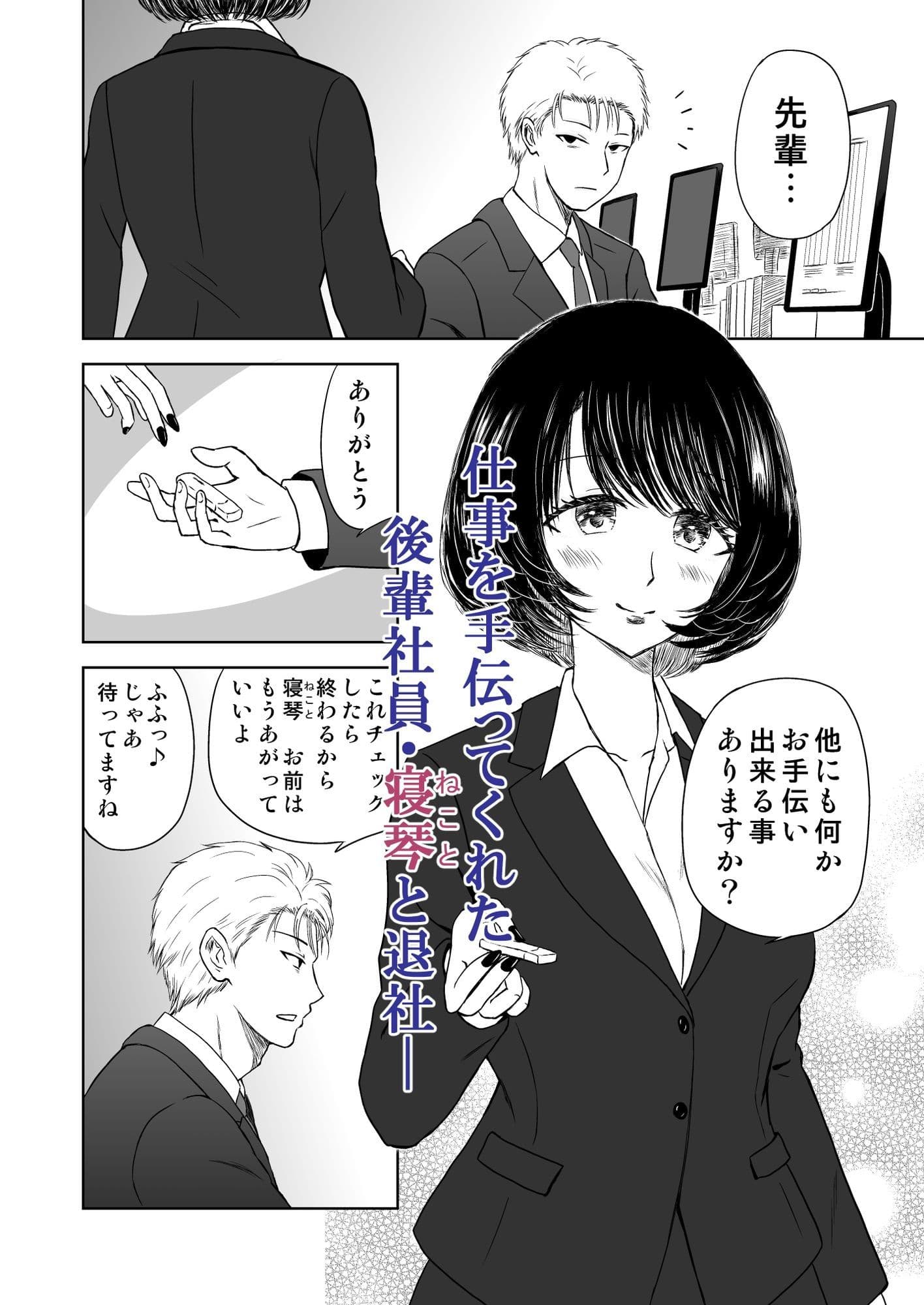 ペア〜私たち♂♀の仲間入りですね?〜 サンプル 2