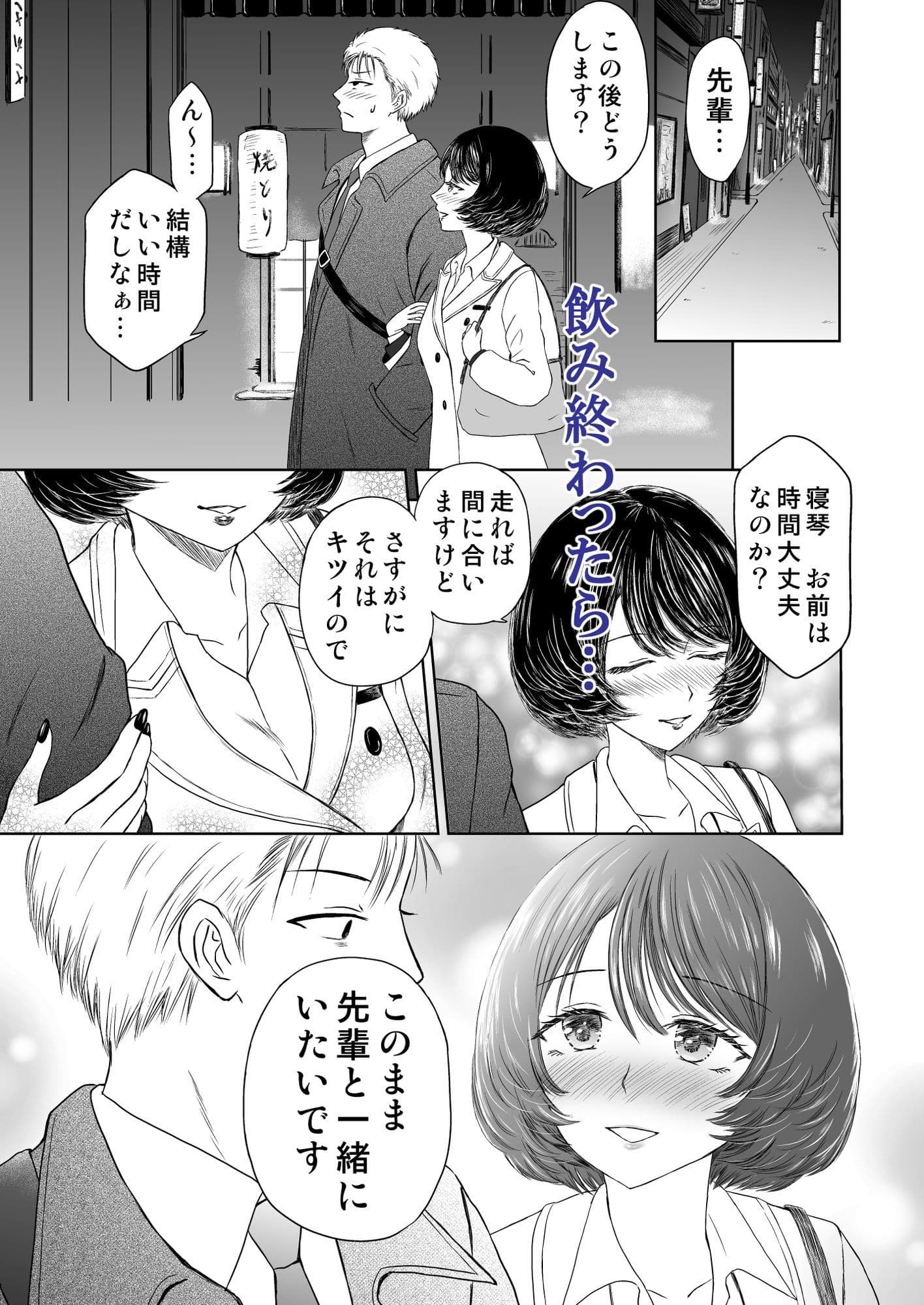ペア〜私たち♂♀の仲間入りですね?〜 サンプル 5