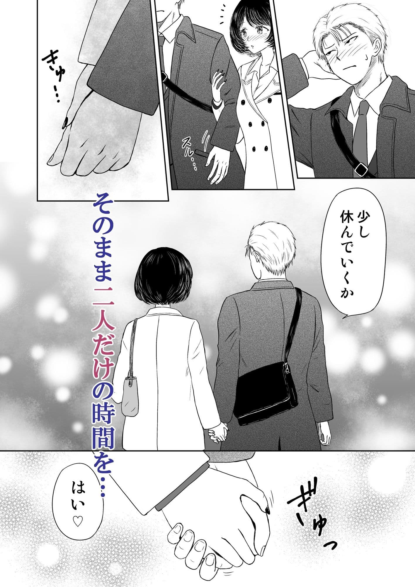 ペア〜私たち♂♀の仲間入りですね?〜 サンプル 6