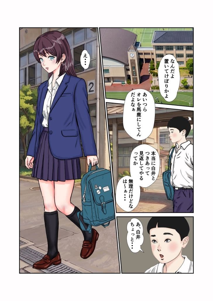 若林くんは白井くんの妹に告白したがサッカー部のコーチに寝取られていた サンプル 6