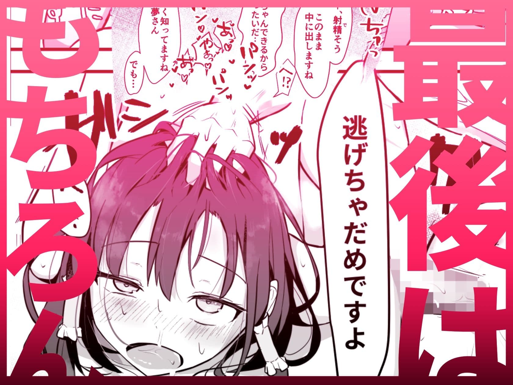 霊夢さんが無知なカラダに快楽を叩き込まれてメス堕ちする話 サンプル 5